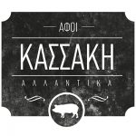 ΚΑΣΣΑΚΗ