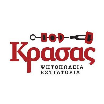 ΚΡΑΣΑΣ