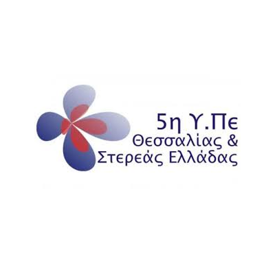 5η ΥΠΕ ΘΕΣΣΑΛΙΑΣ