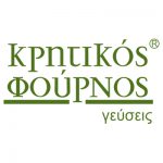 ΚΡΗΤΙΚΟΣ ΦΟΥΡΝΟΣ