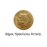 ΔΗΜΟΣ ΗΡΑΚΛΕΙΟΥ ΑΤΤΙΚΗΣ