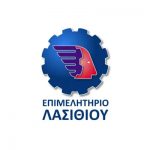 ΕΠΙΜΕΛΗΤΗΡΙΟ ΛΑΣΙΘΙΟΥ
